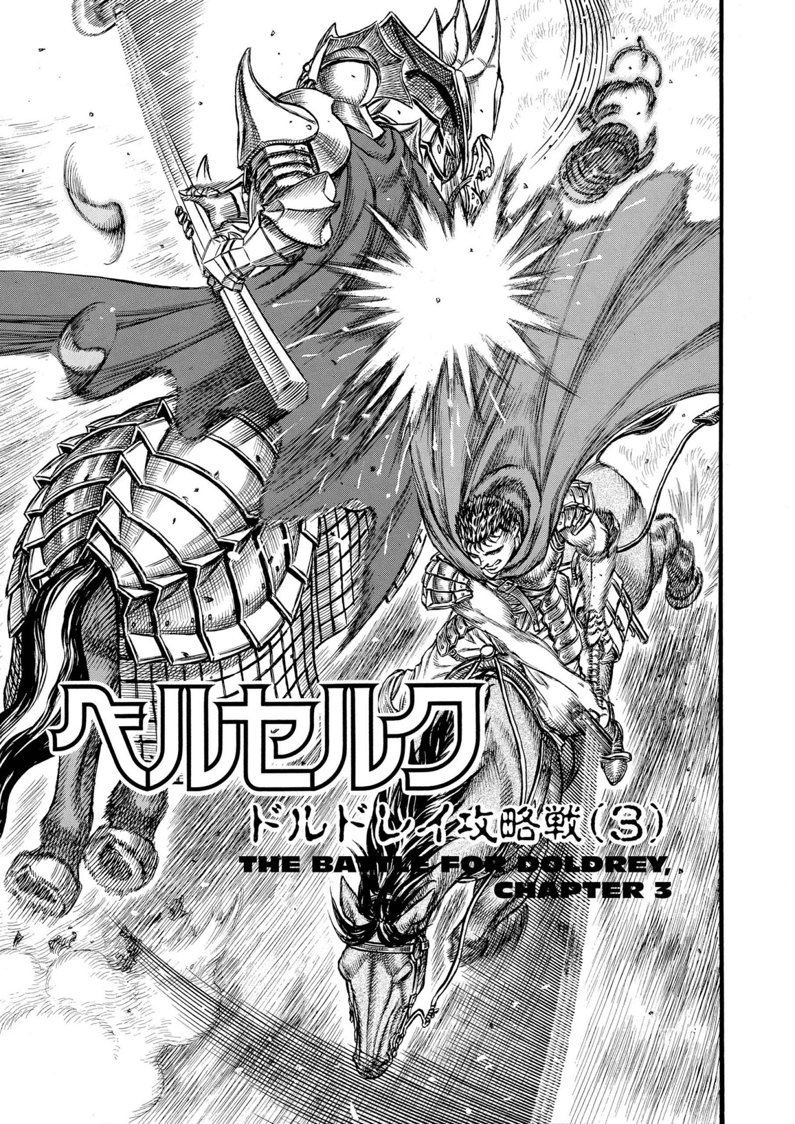 Berserk Manga